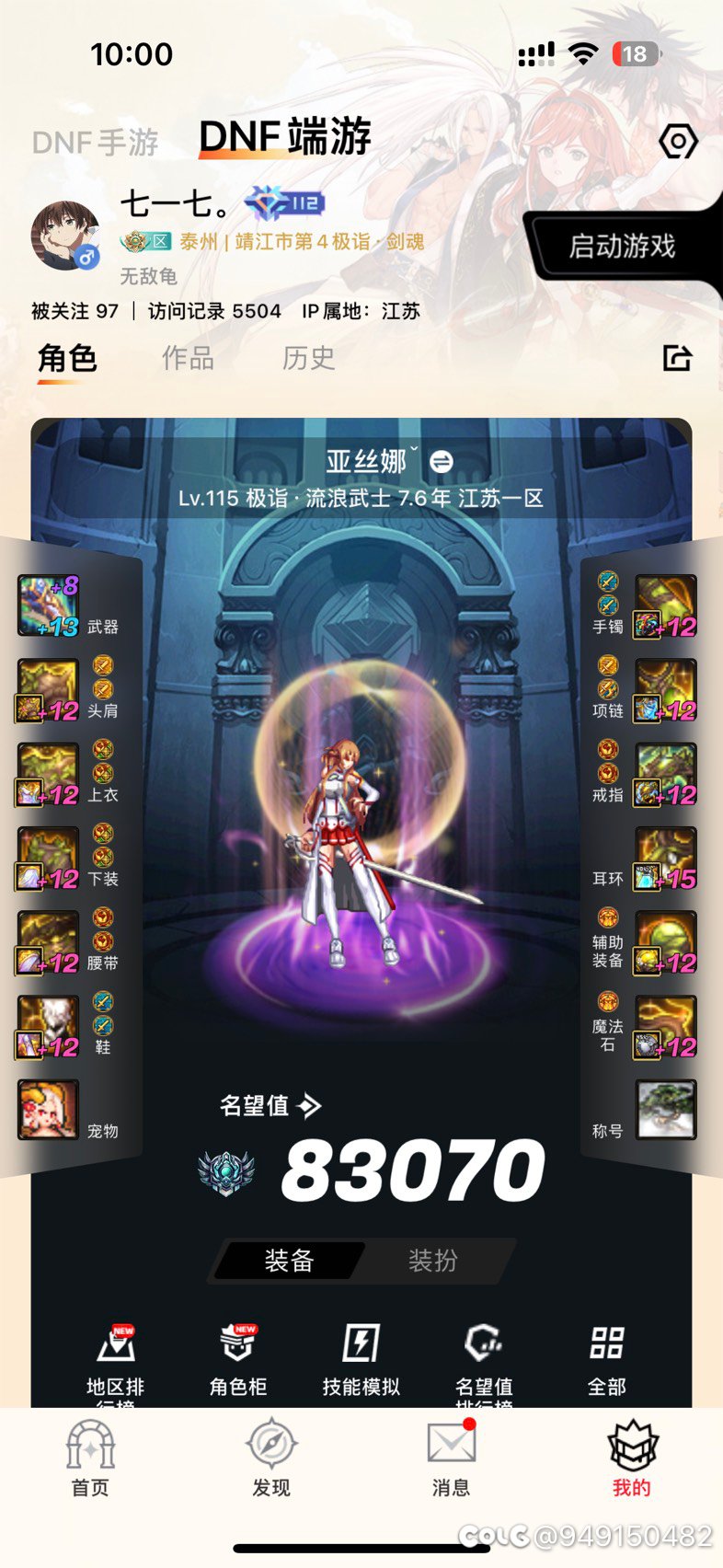 兄弟们帮我估个价格呗3