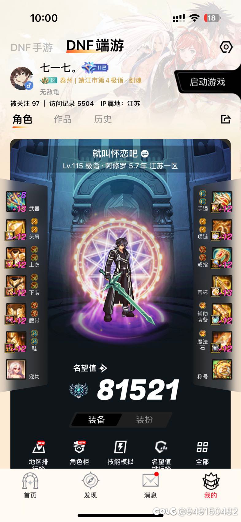 兄弟们帮我估个价格呗6