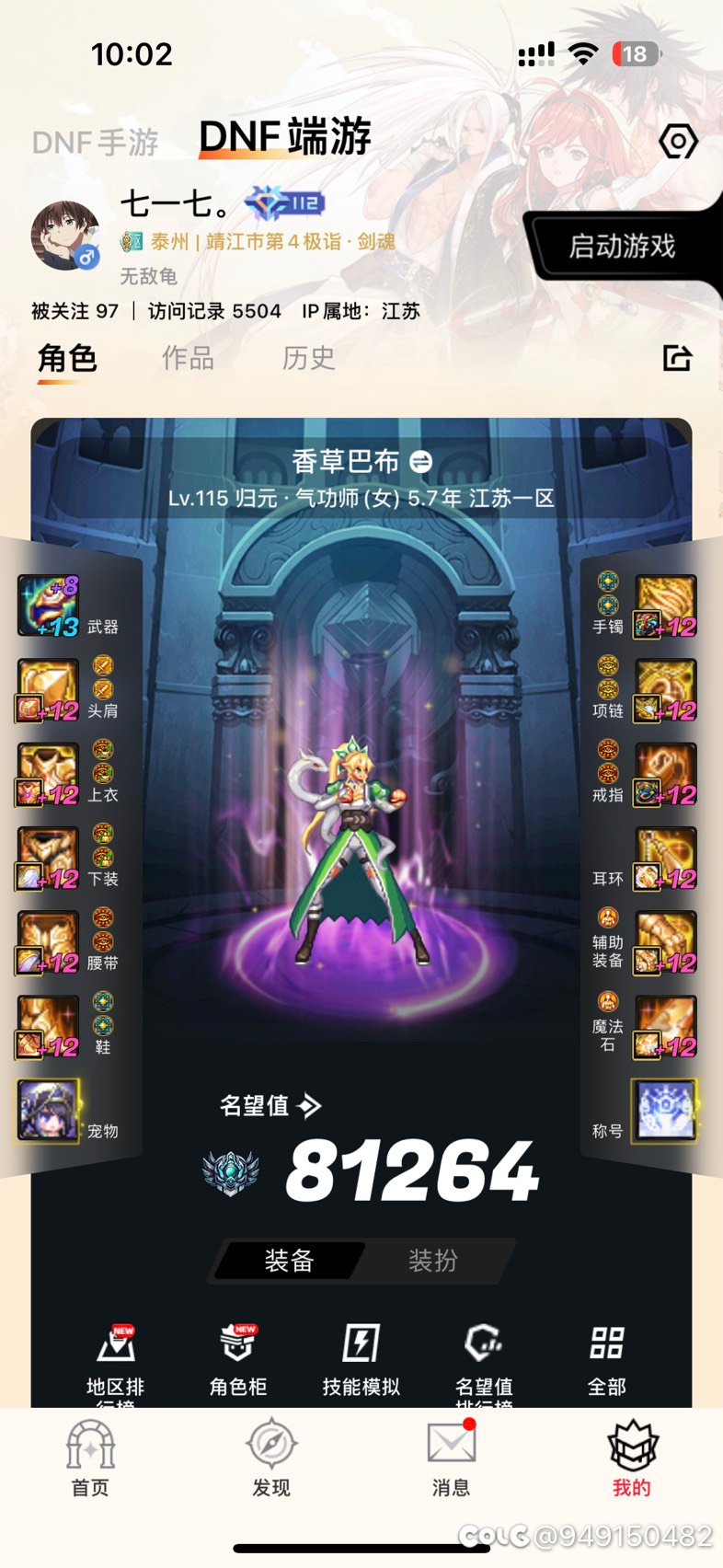 兄弟们帮我估个价格呗7