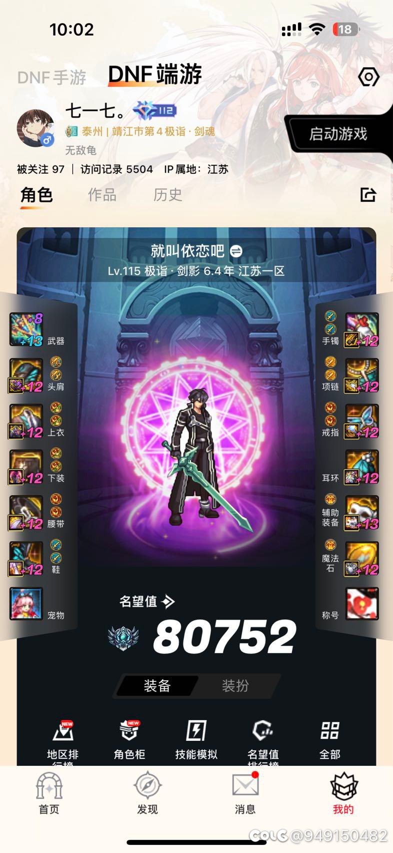 兄弟们帮我估个价格呗8