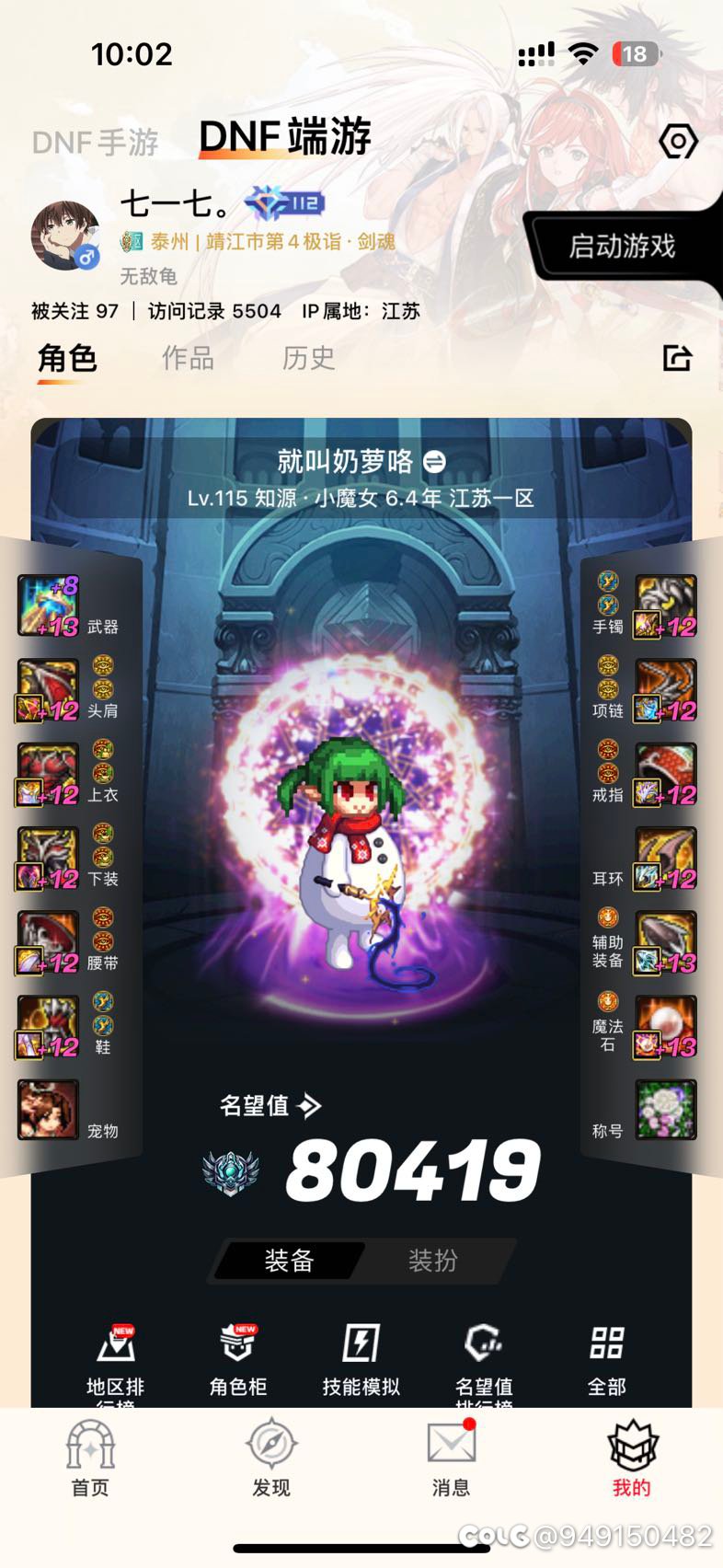 兄弟们帮我估个价格呗9