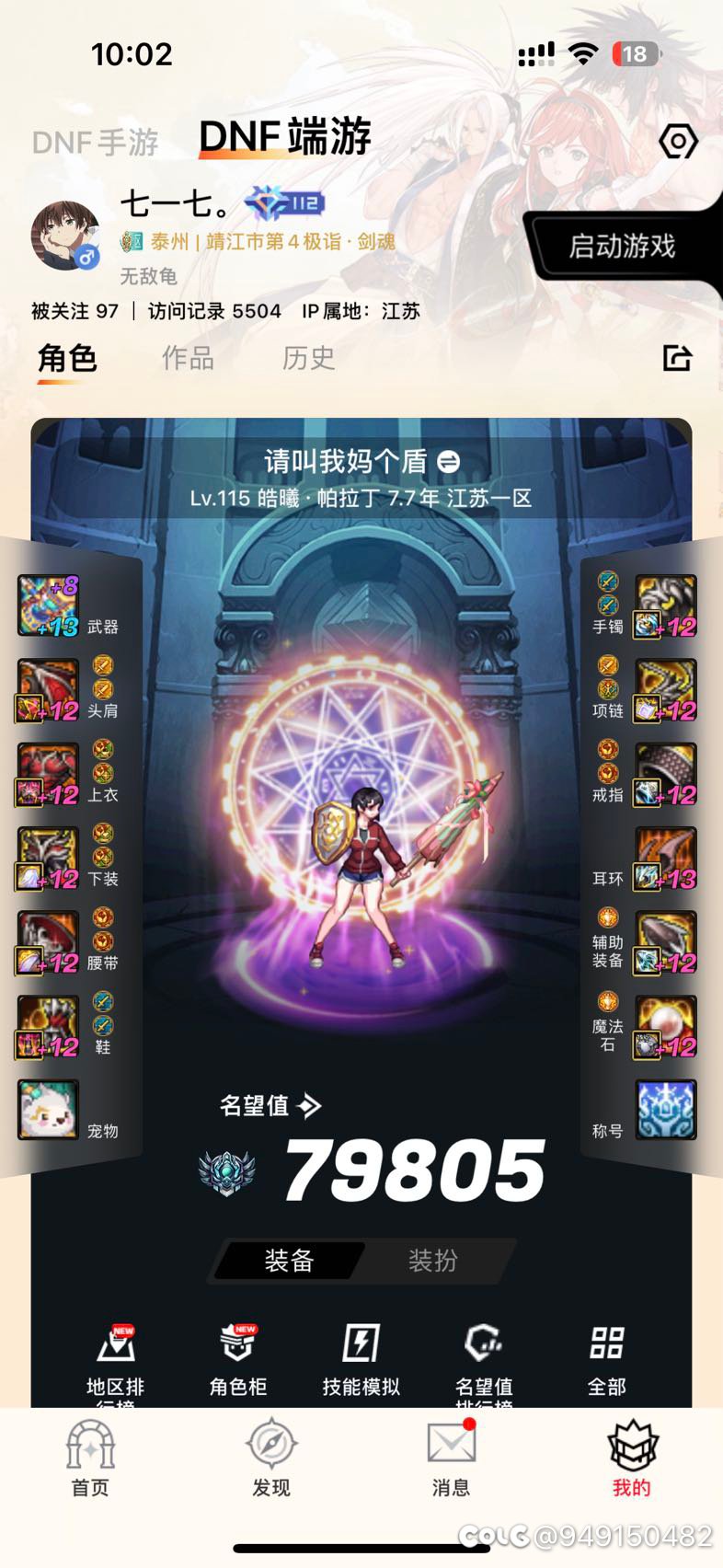 兄弟们帮我估个价格呗10