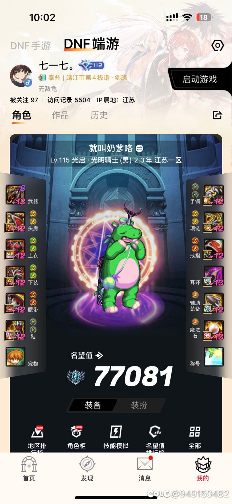 兄弟们帮我估个价格呗11