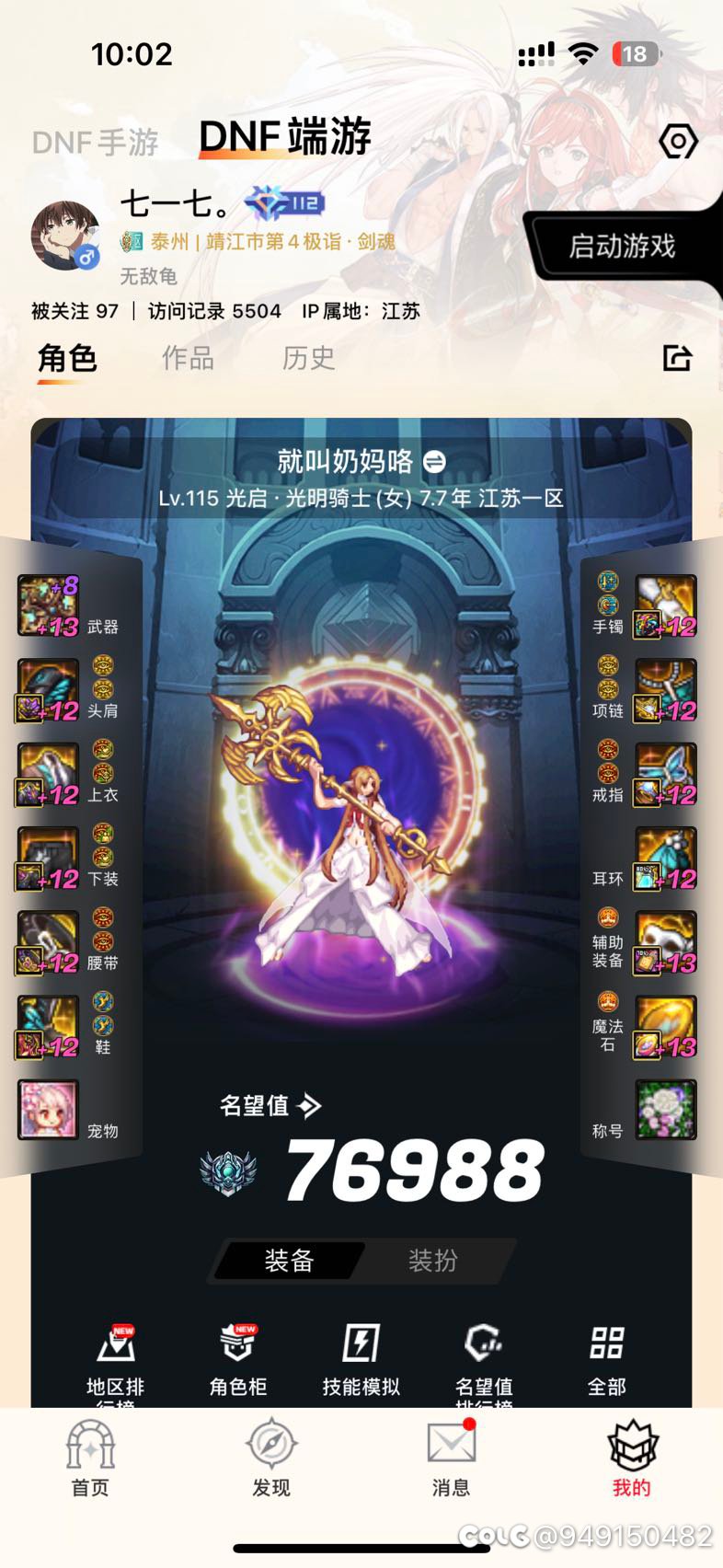 兄弟们帮我估个价格呗12