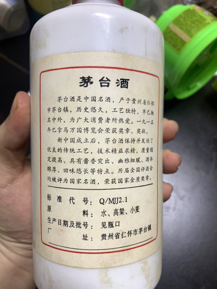 爷爷家翻出来的 找不到生产日期是真的吗2