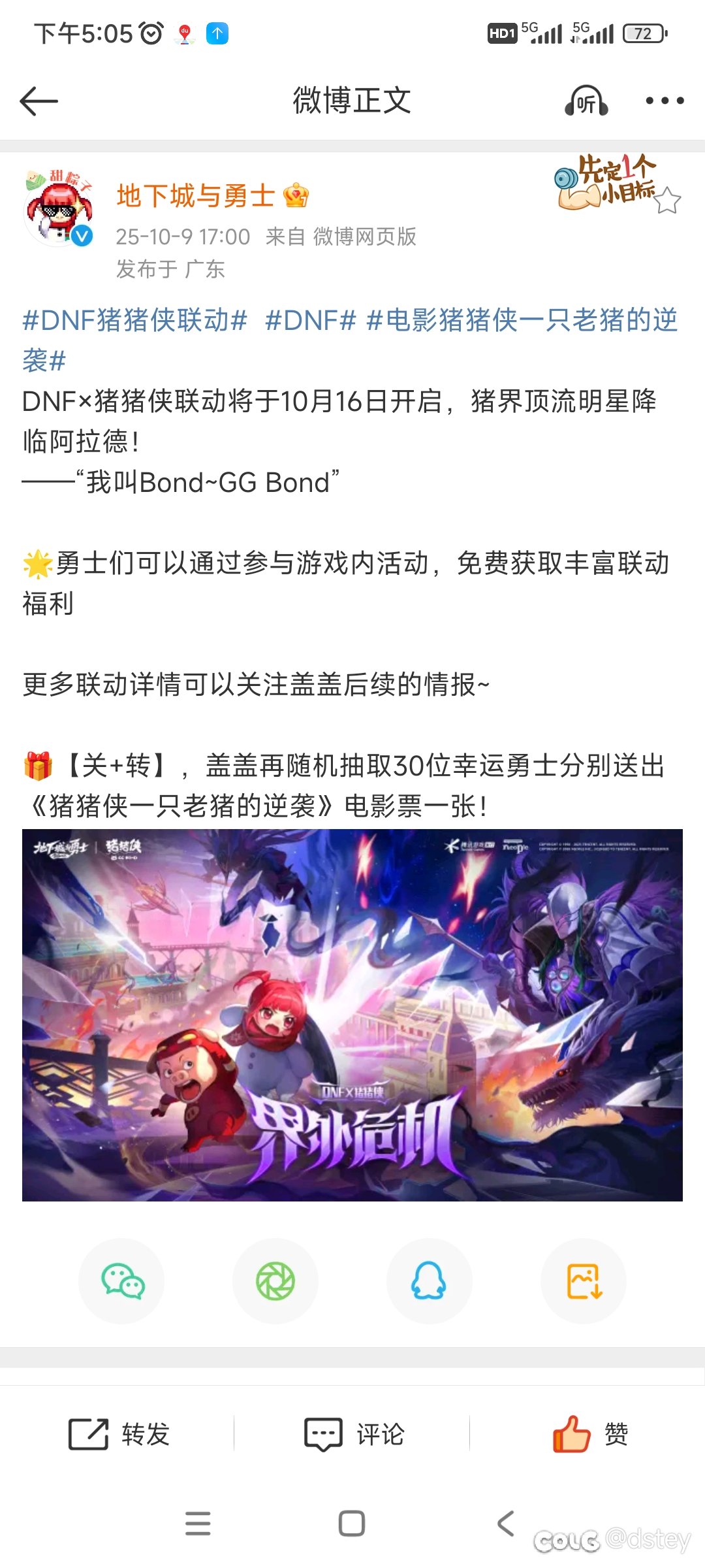 敬请期待盖盖的后续情报1