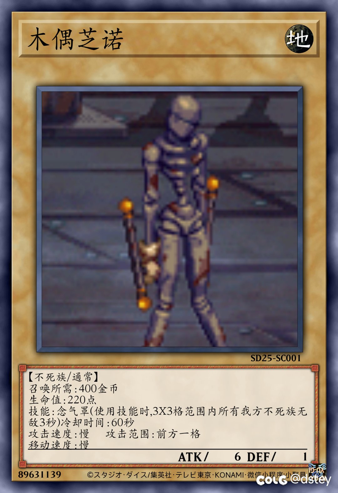 【卡牌创作】新·阿拉德谋略战——不死族11-71