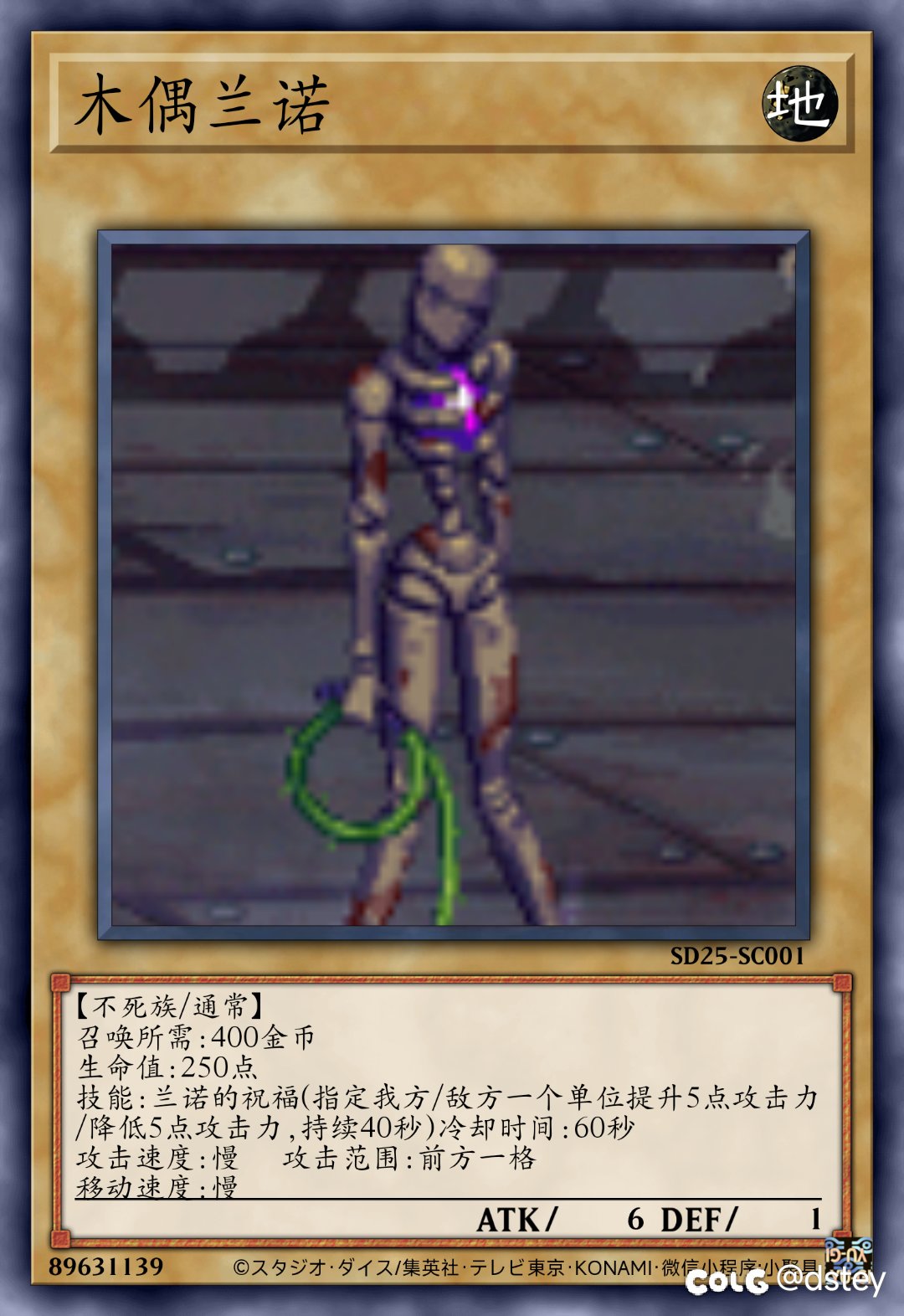 【卡牌创作】新·阿拉德谋略战——不死族11-72