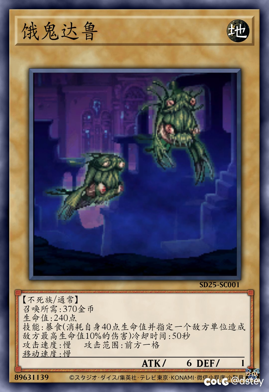 【卡牌创作】新·阿拉德谋略战——不死族11-101