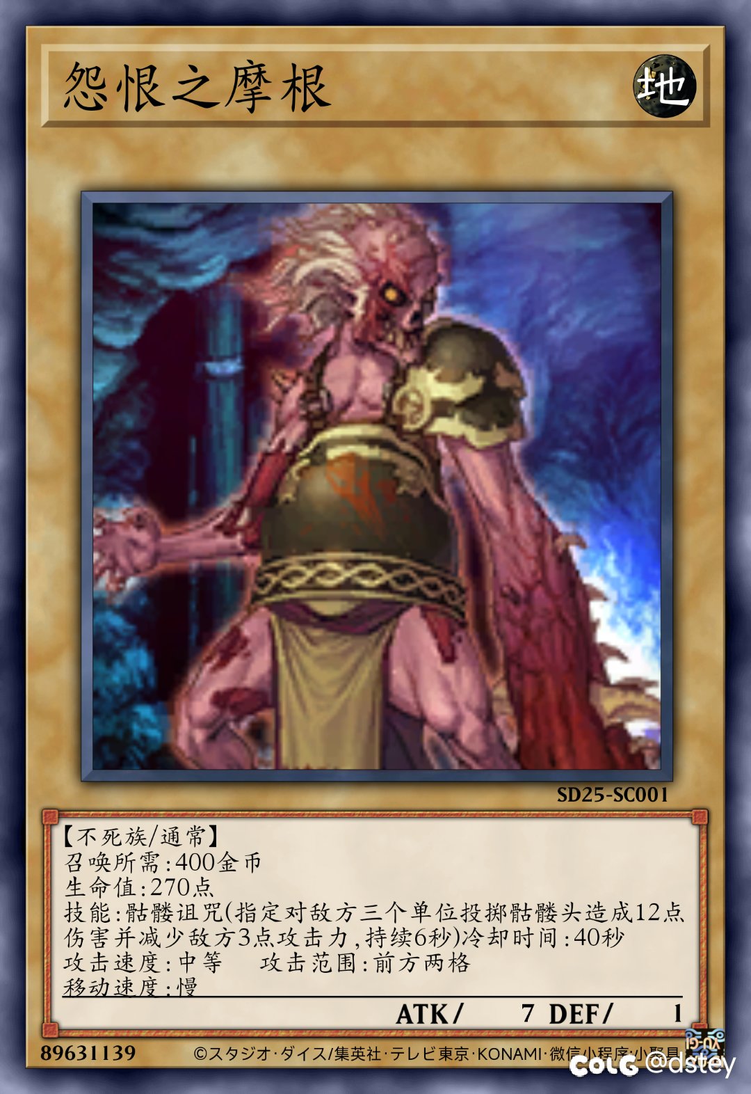 【卡牌创作】新·阿拉德谋略战——不死族11-102