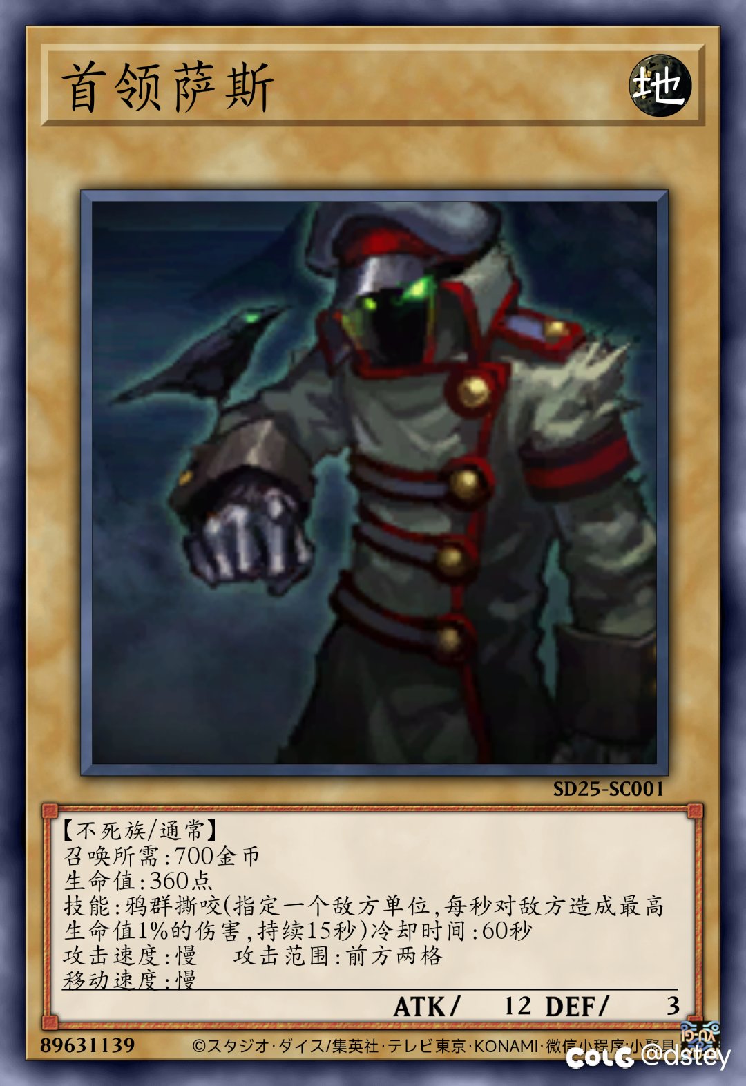 【卡牌创作】新·阿拉德谋略战——不死族11-141