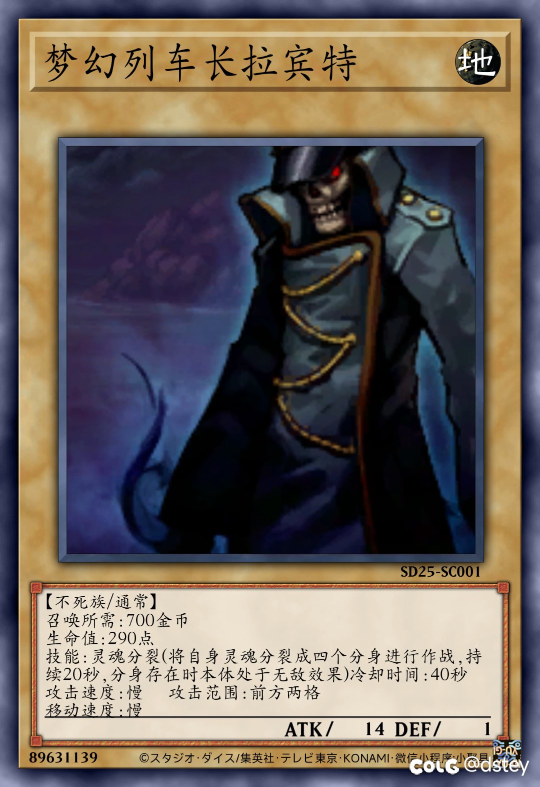 【卡牌创作】新·阿拉德谋略战——不死族11-142