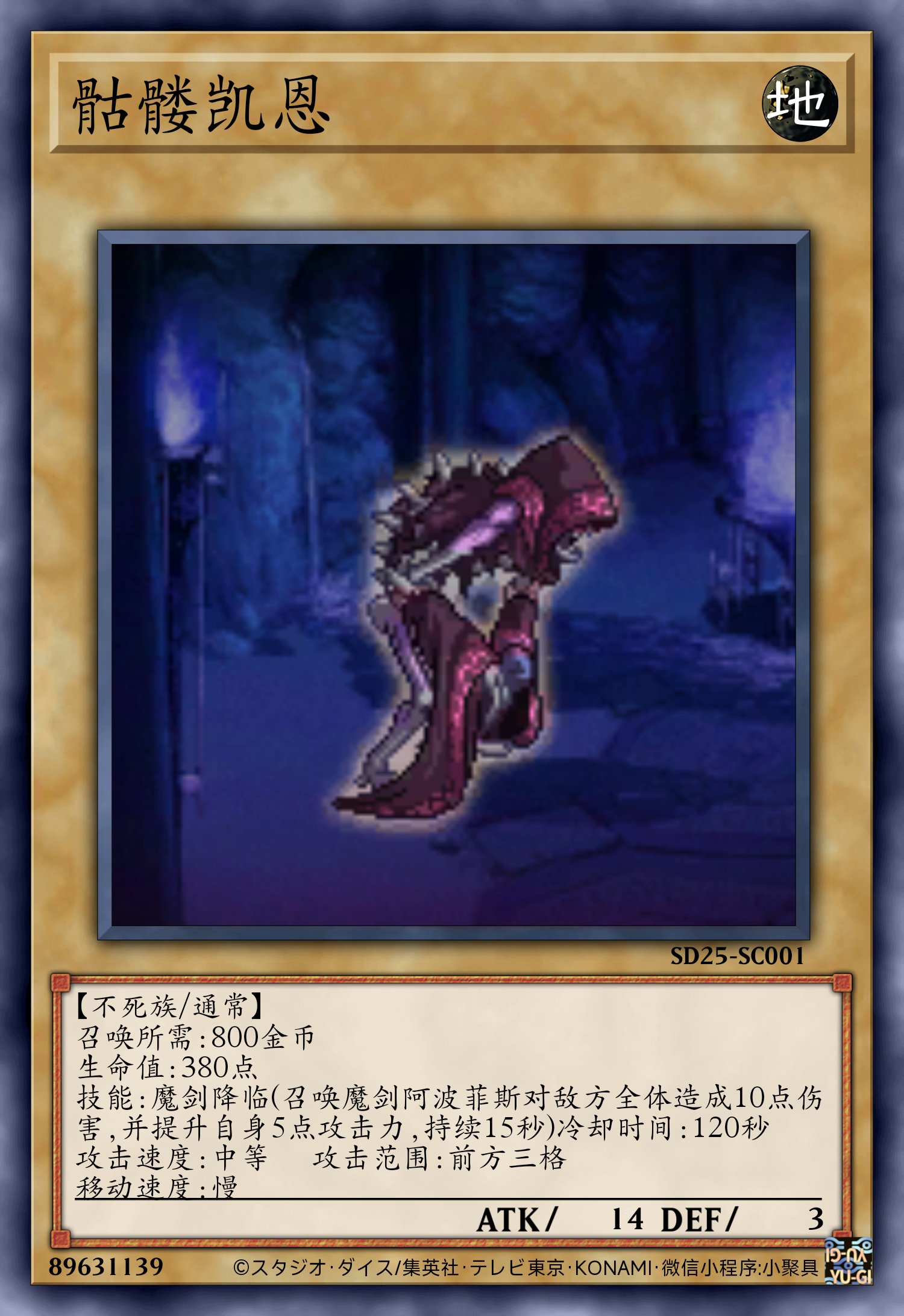 【卡牌创作】新·阿拉德谋略战——不死族11-151