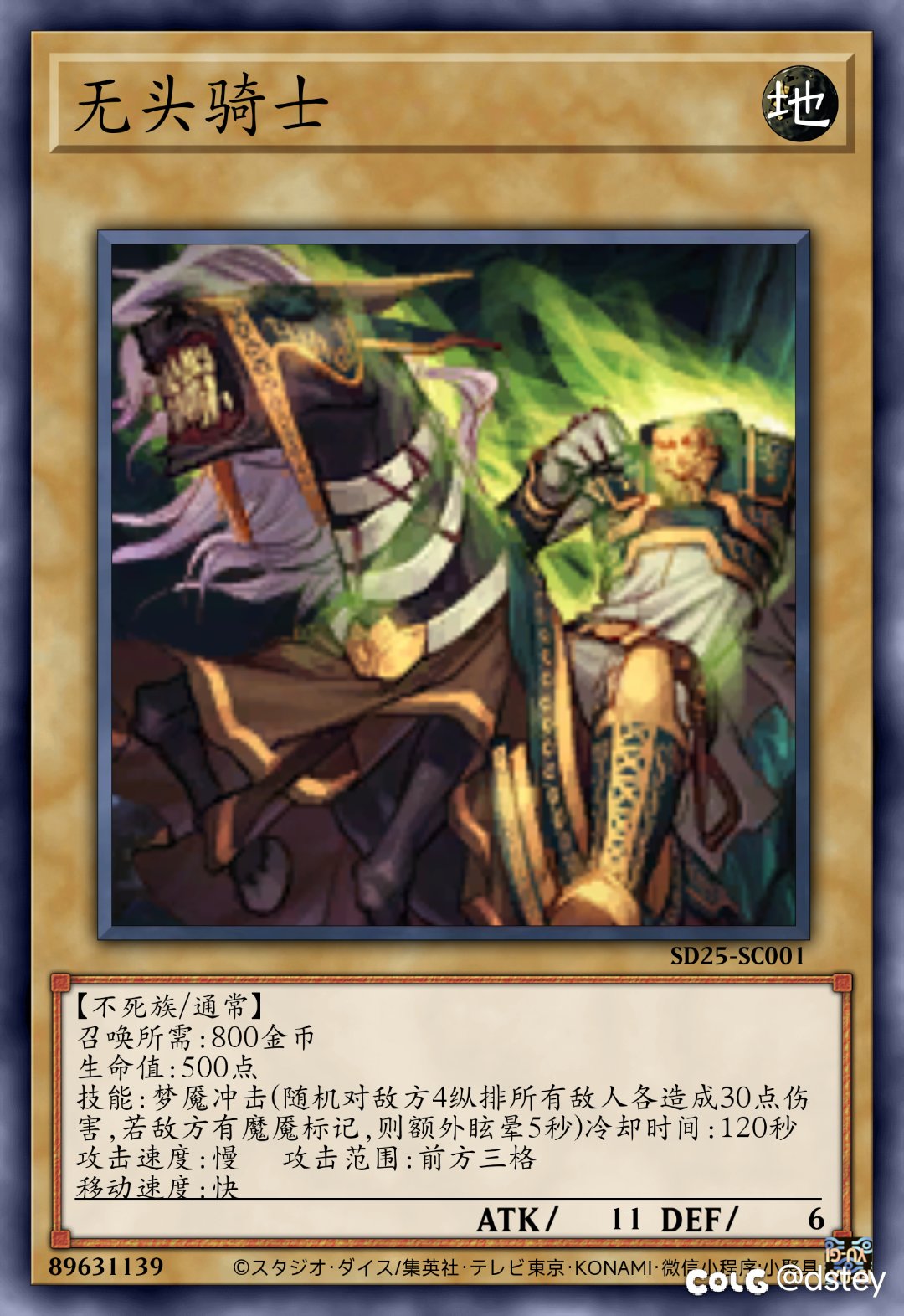 【卡牌创作】新·阿拉德谋略战——不死族11-152