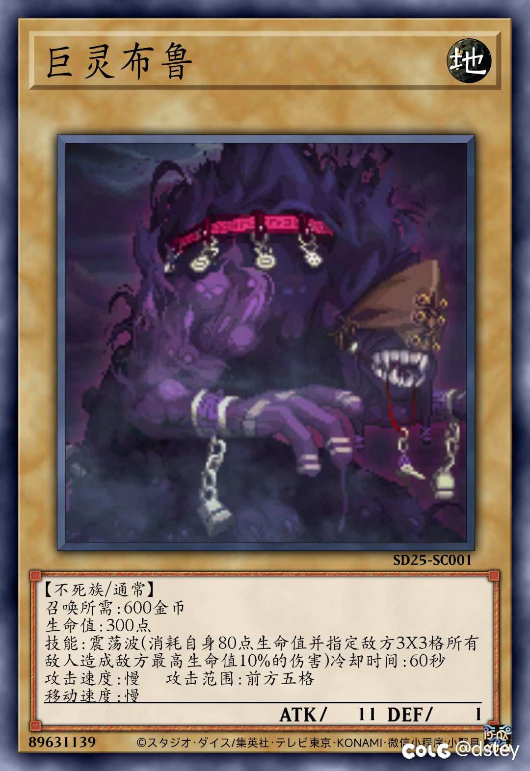 【卡牌创作】新·阿拉德谋略战——不死族11-161