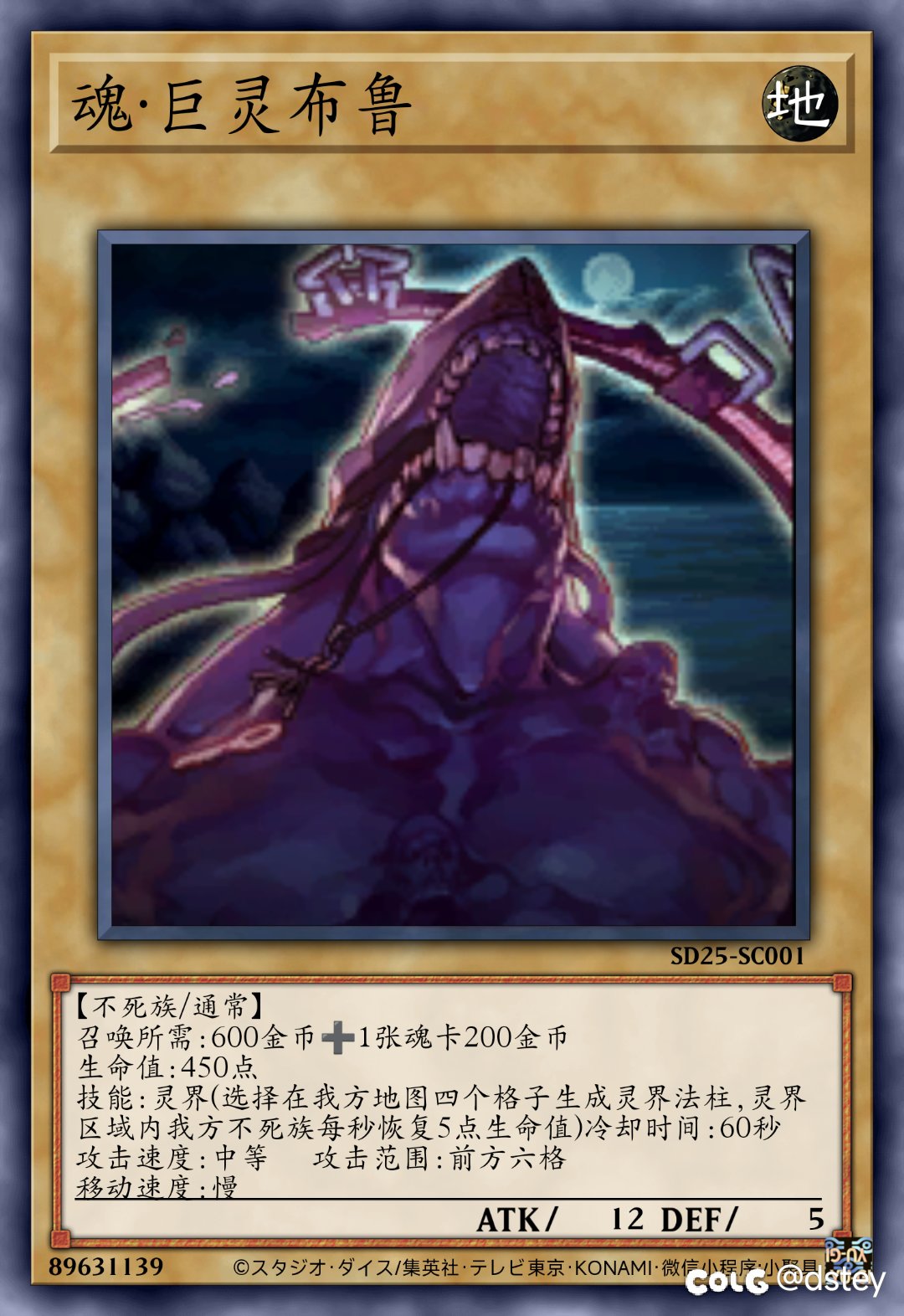 【卡牌创作】新·阿拉德谋略战——不死族11-162