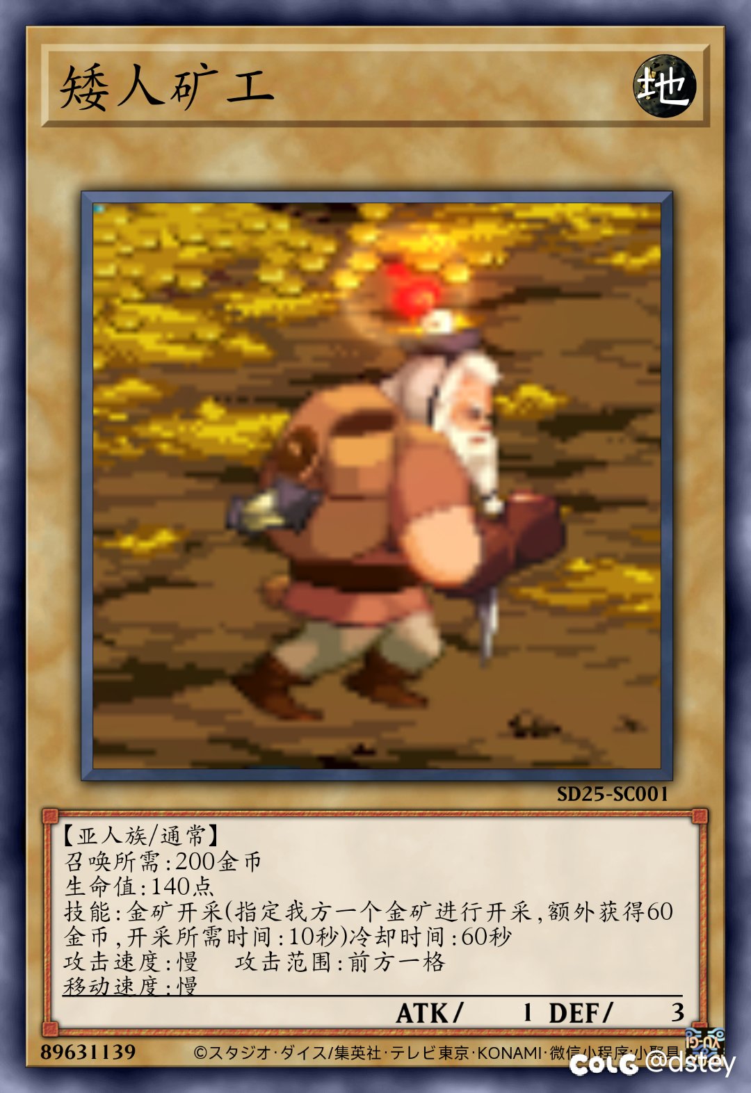 【卡牌创作】新·阿拉德谋略战——亚人族12-11