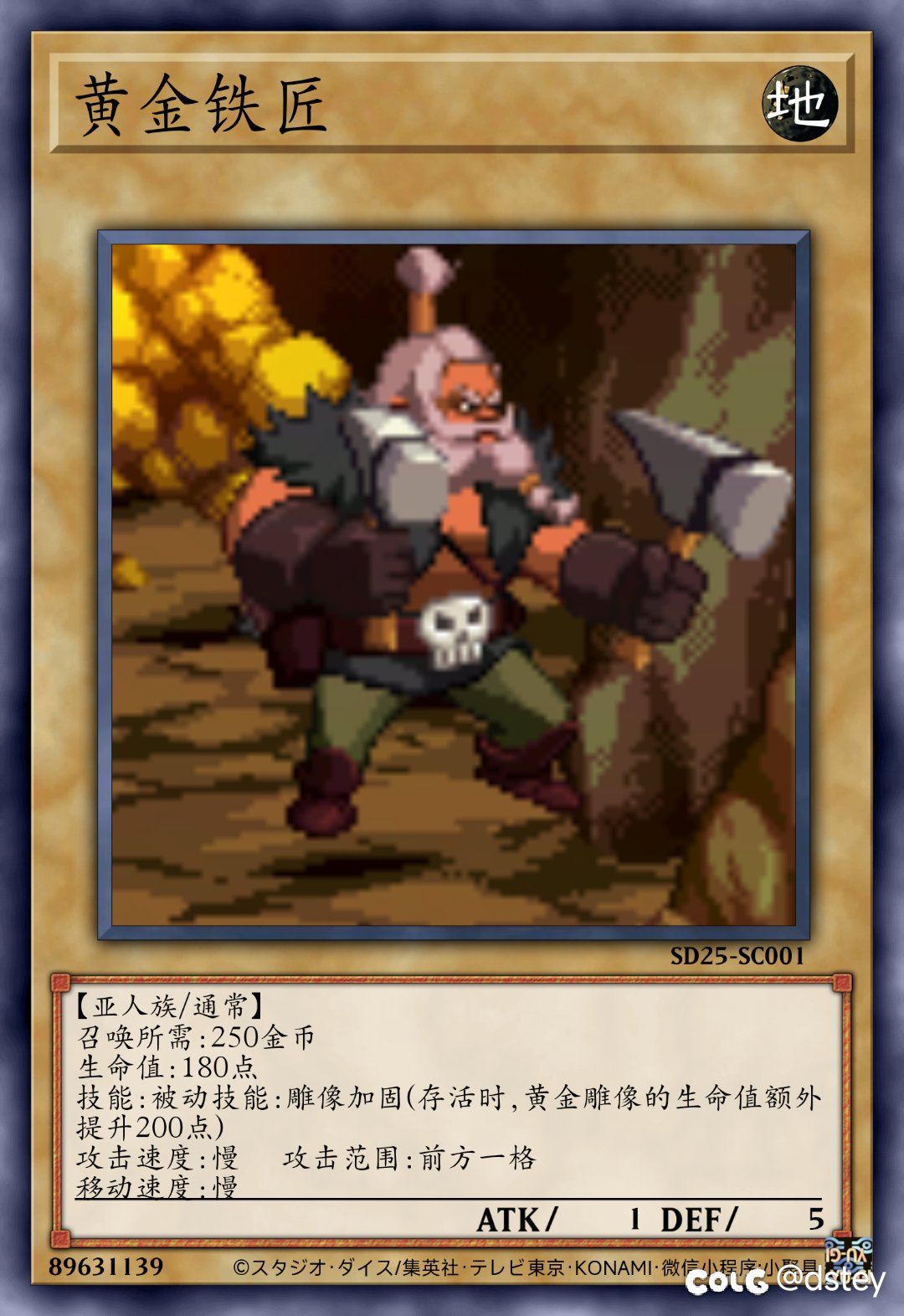 【卡牌创作】新·阿拉德谋略战——亚人族12-12