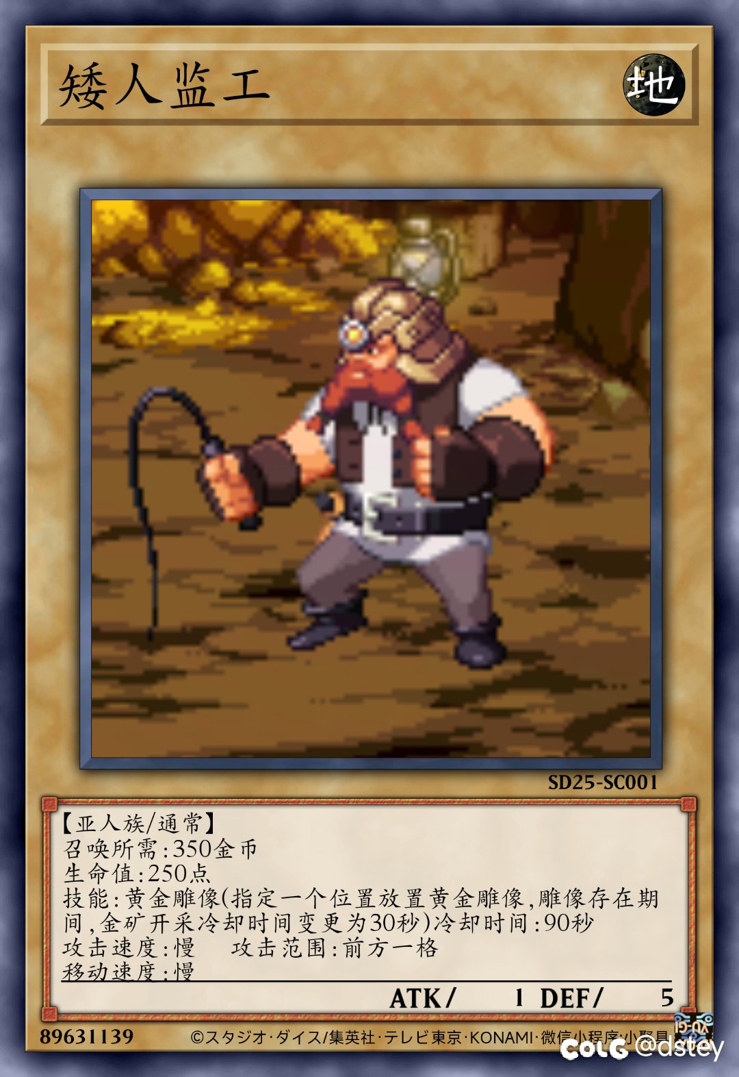 【卡牌创作】新·阿拉德谋略战——亚人族12-21