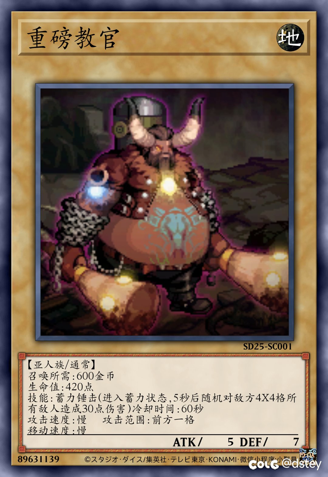 【卡牌创作】新·阿拉德谋略战——亚人族12-22