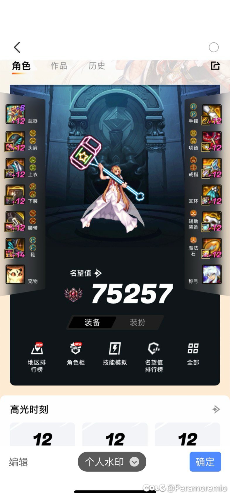 奶不穿黄金乡就是不会玩？1