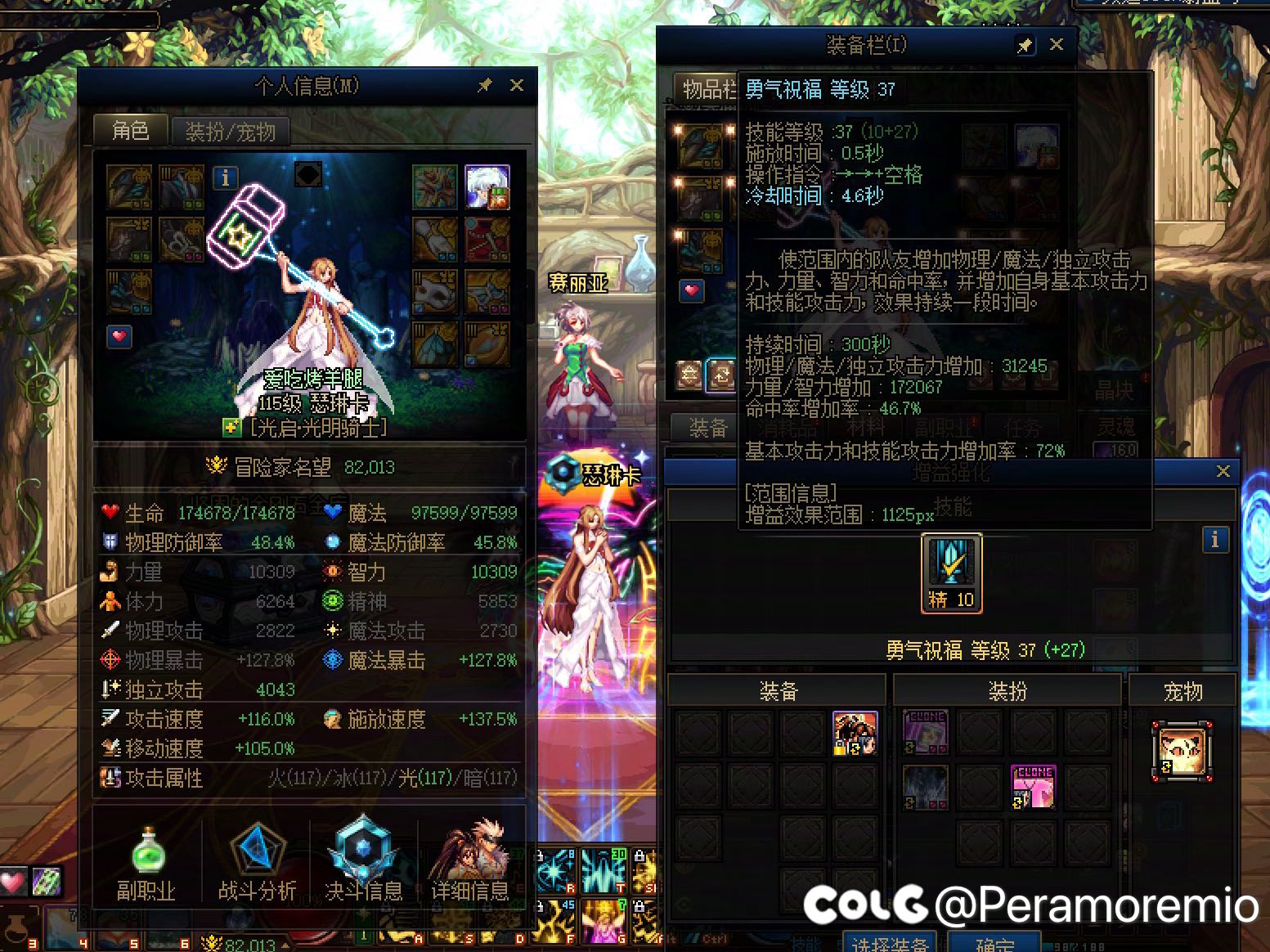 奶不穿黄金乡就是不会玩？2