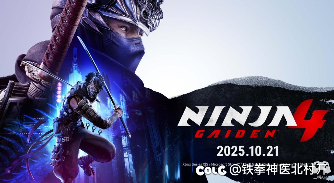 忍龙明天准时启动2