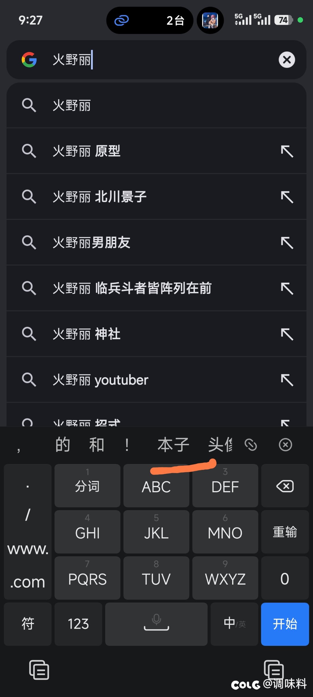 如果火野丽是你老婆。。。3