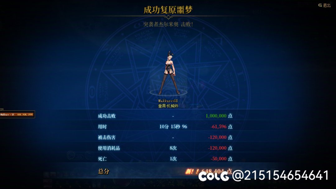 这噩梦循环，冷门职业通关即前十诶1