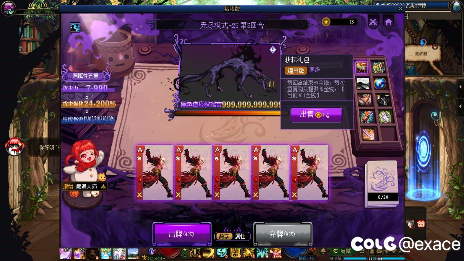 耕耘礼包才是神中神1