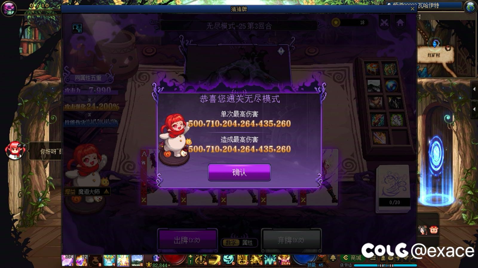 耕耘礼包才是神中神2