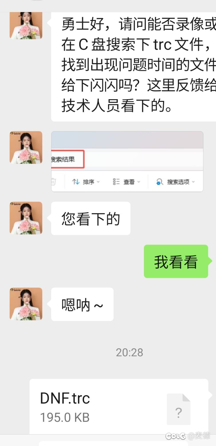 晚上出现的选择角色死机/重启电脑解决办法1