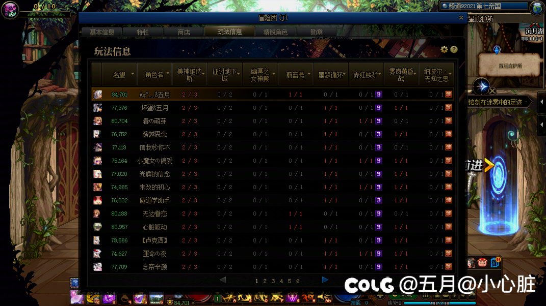 关于涅槃之光bug的处理方式4