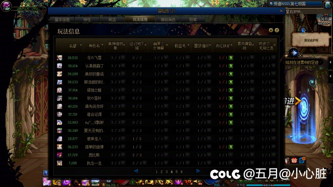 关于涅槃之光bug的处理方式7