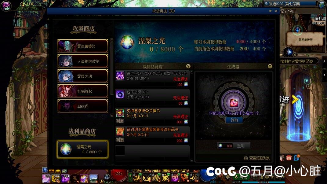 关于涅槃之光bug的处理方式8