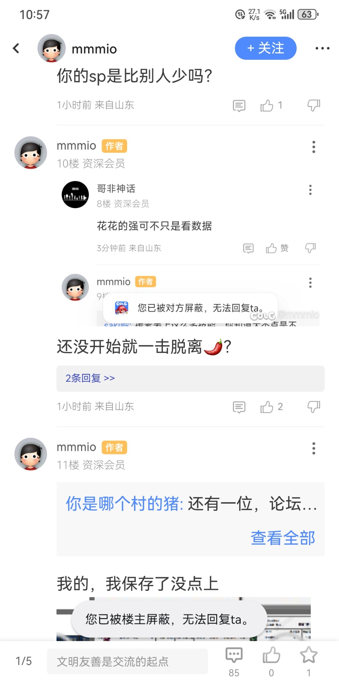 别问，问就说秒伤无敌5