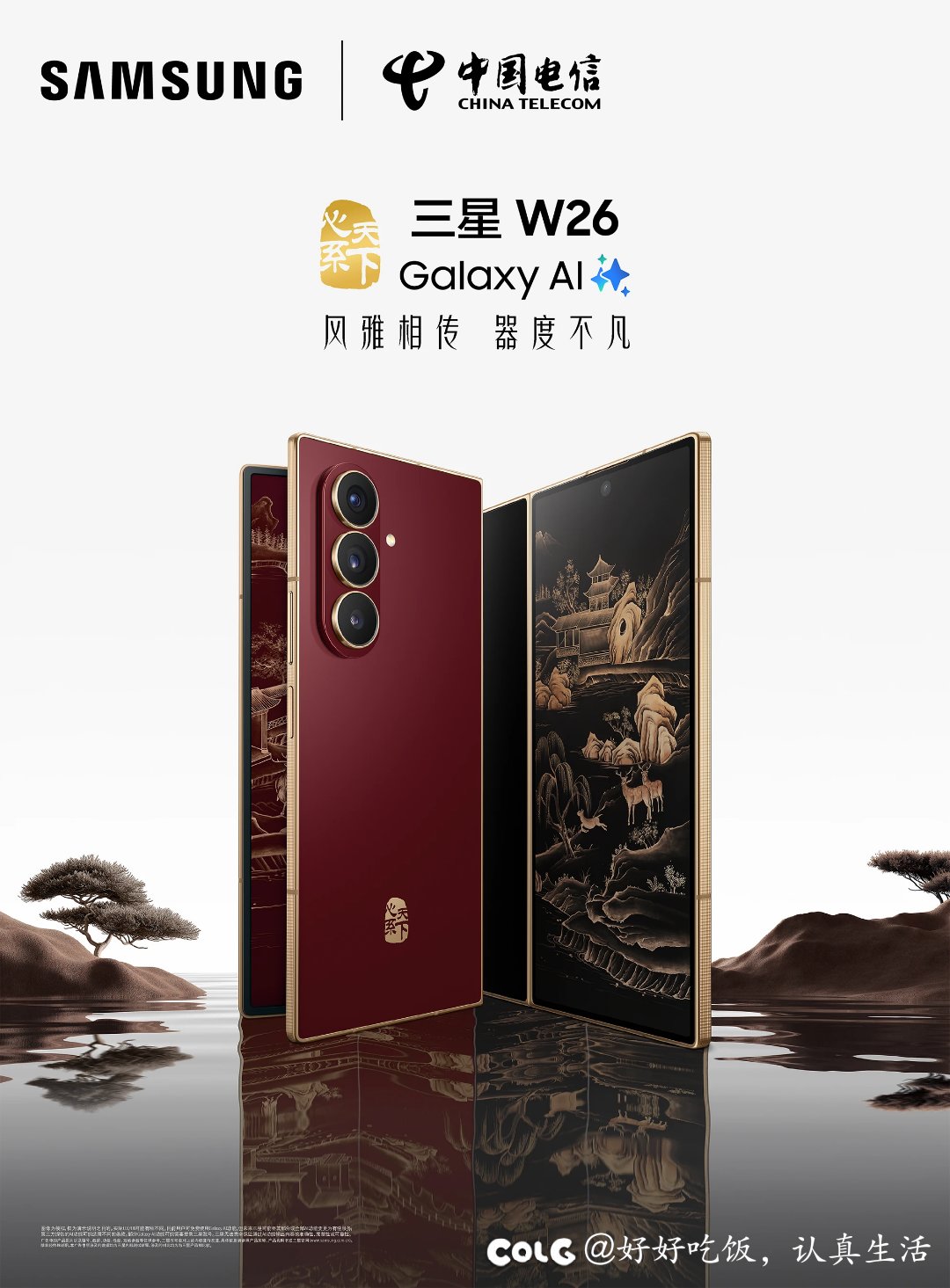 换个壳子加了一点内存就是《心系天下》了？1