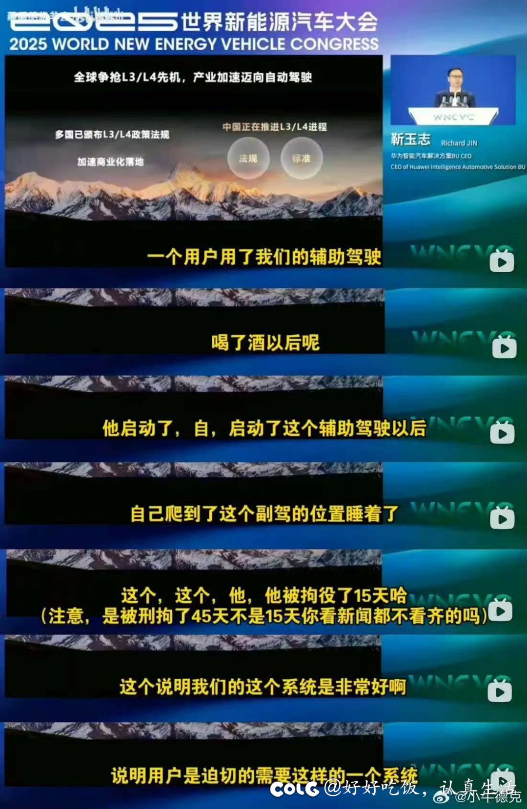 这种言论法律和监管都不惩处？还是说人命是消耗品？1