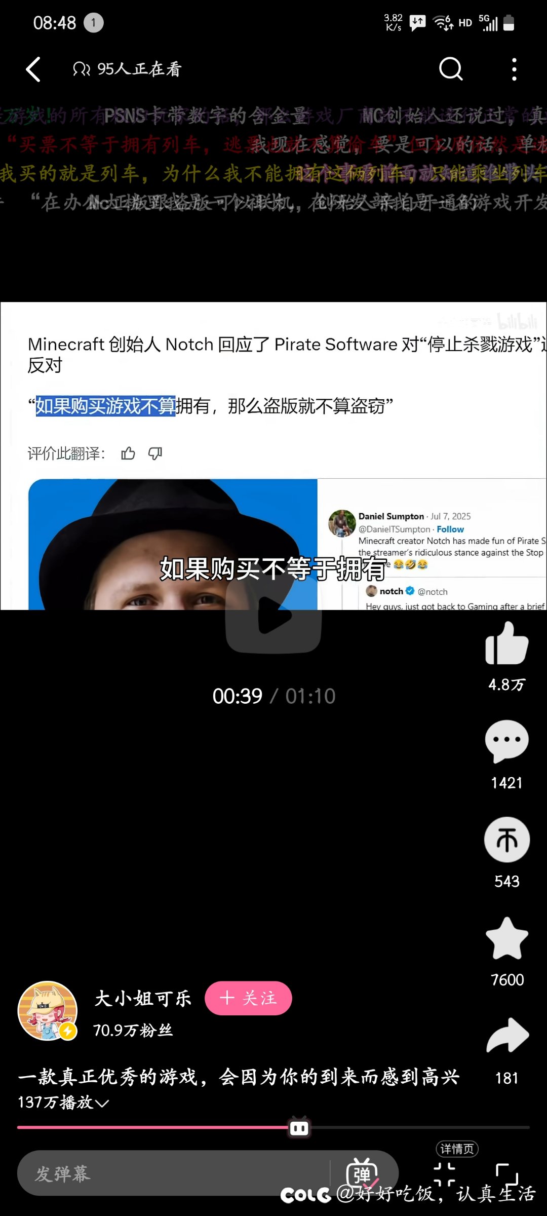如果购买游戏不算拥有，那么盗版就不算盗窃1