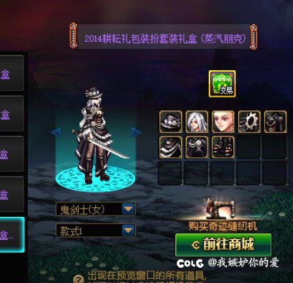 有买了蒸汽朋克的女鬼吗1