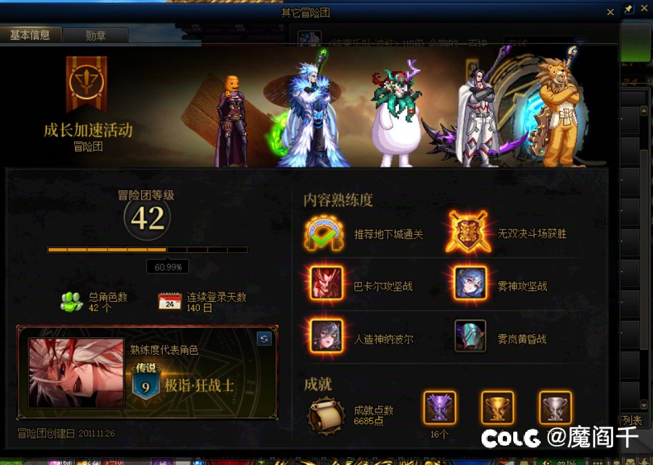 跨一警惕红换绿骗红混子一个1