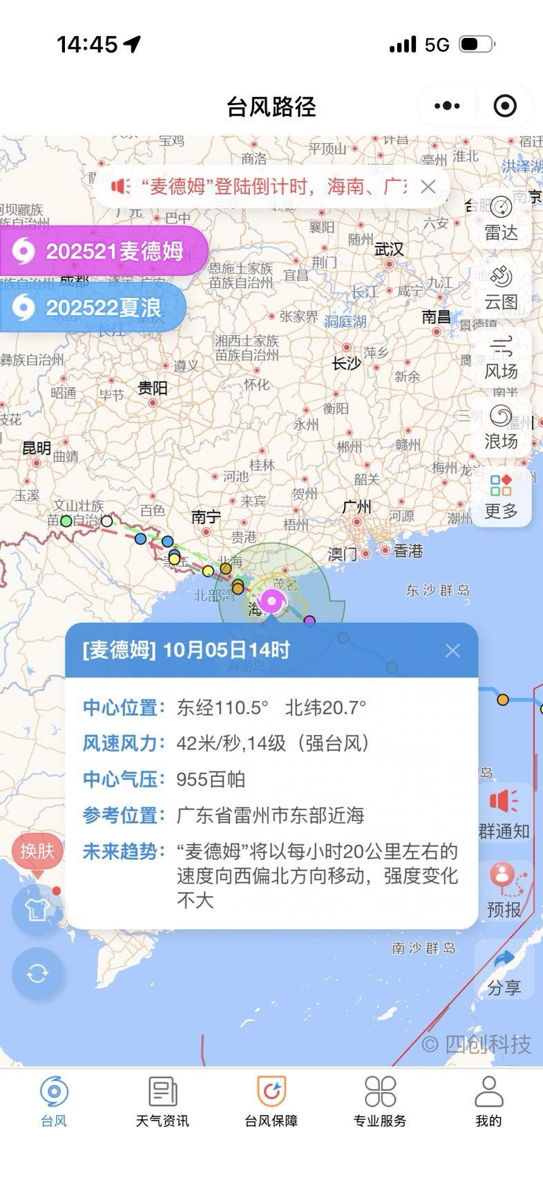 被台风偷袭的假期1