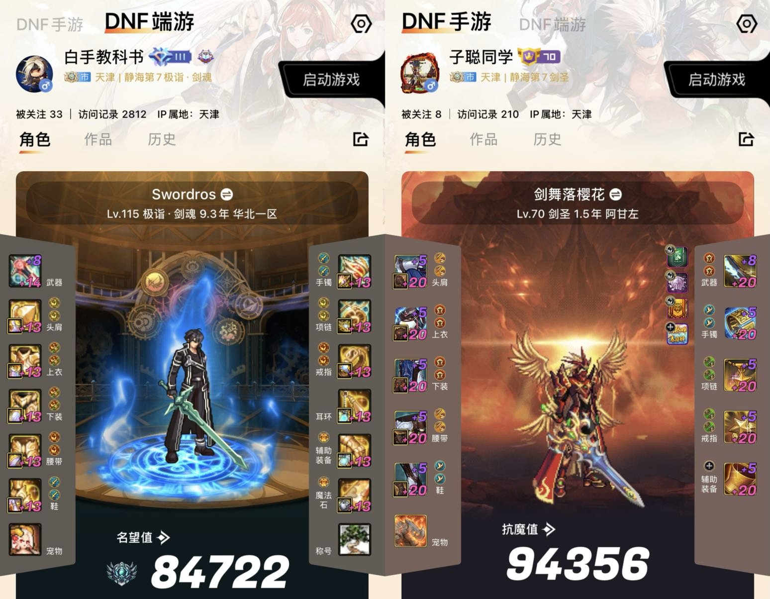 荣登家乡排名双第七1