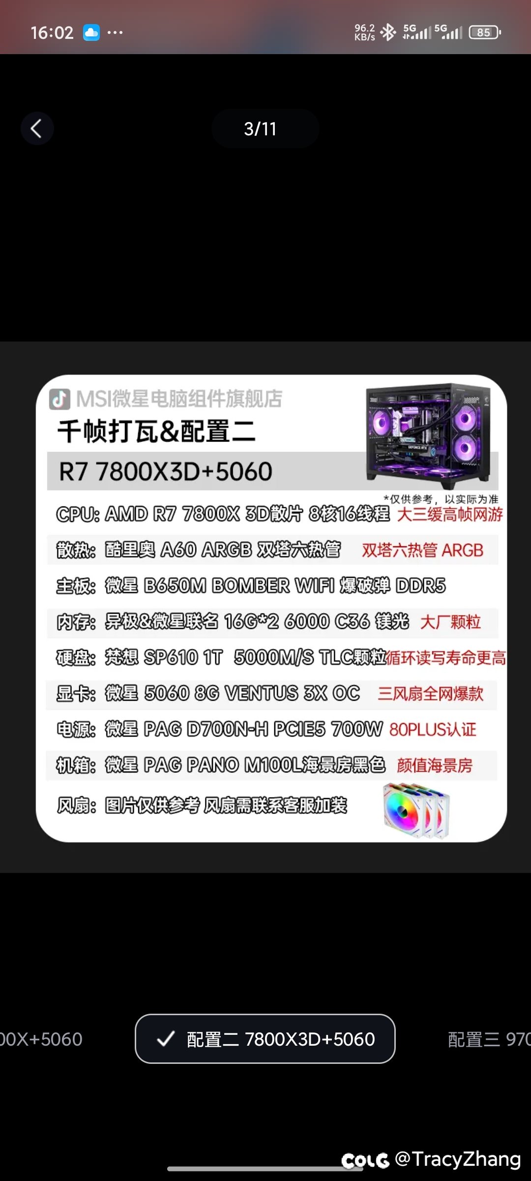 双11的783d/96x主机可以理会吗1
