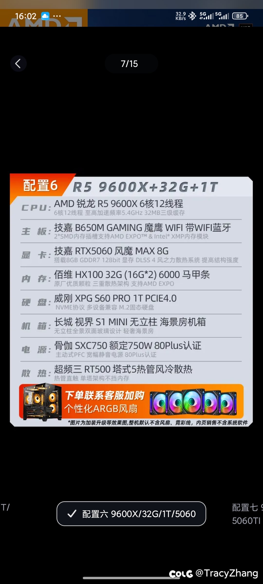 双11的783d/96x主机可以理会吗2