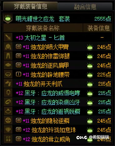 （狗叫）记录国庆节达成第一排全员黑牙4太初1