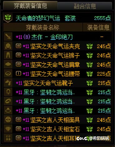 （狗叫）记录国庆节达成第一排全员黑牙4太初3