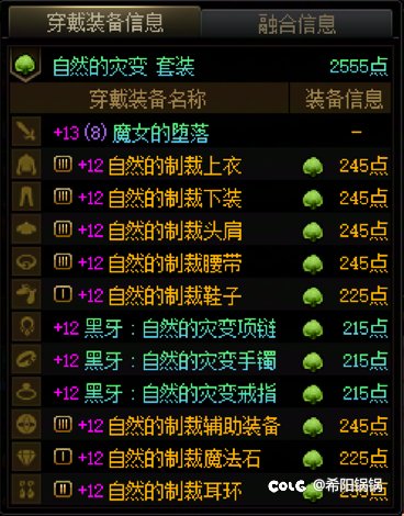 （狗叫）记录国庆节达成第一排全员黑牙4太初4