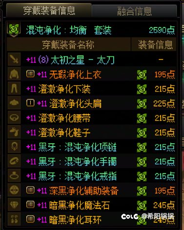 （狗叫）记录国庆节达成第一排全员黑牙4太初5