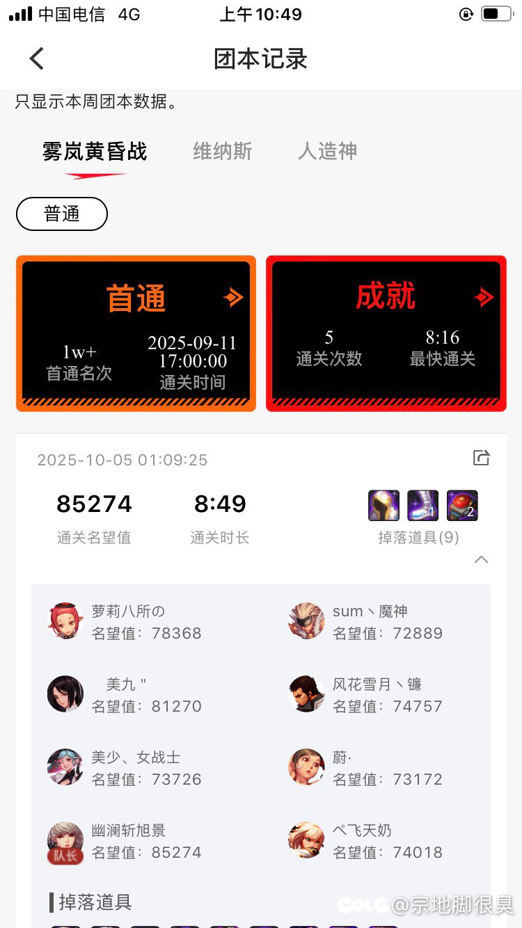 8个7.5正常打和8.5c打金哪个快？1
